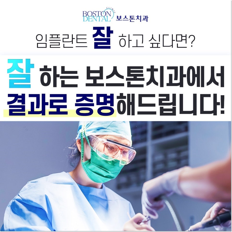 종로구치과 임플란트 하고 끝? 관리까지 잘해줘야 하는 이유 관련 이미지 1