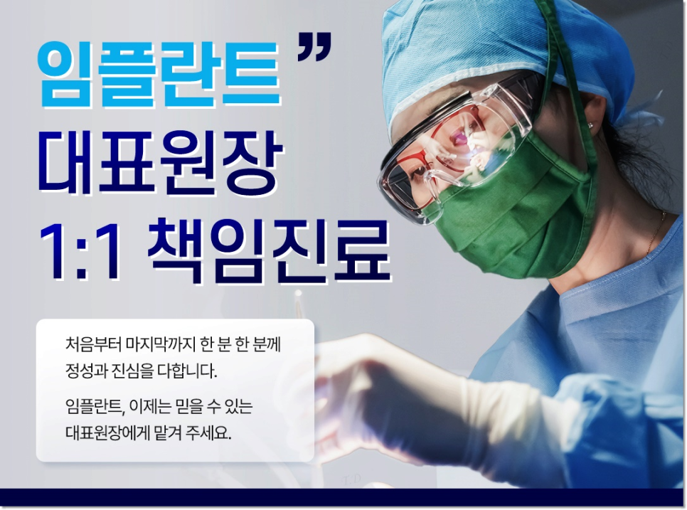 종각치과 임플란트에 대해 알아두어야 할 정보들 모아모아 관련 이미지 6