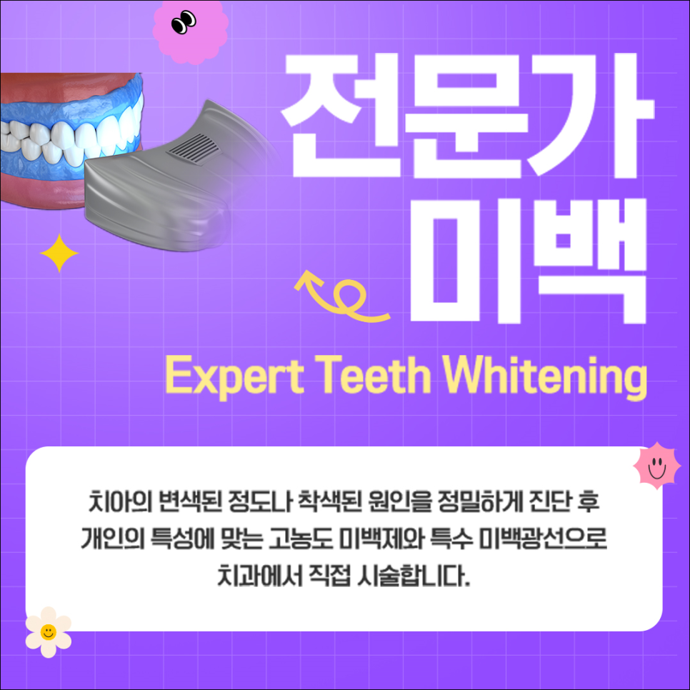 광화문치과 치아미백 그 후 관련 이미지 3