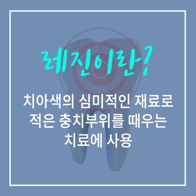 종각역 충치치료 꼼꼼하게~ 관련 이미지 3