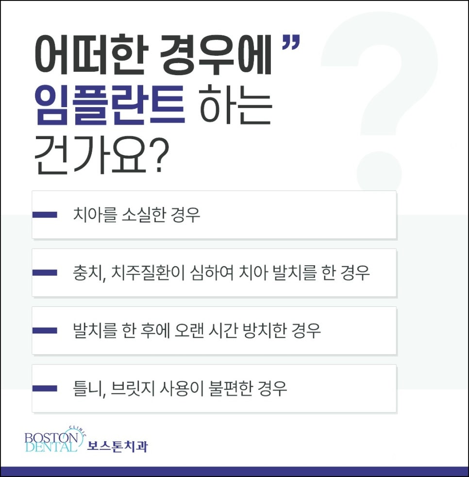 종로3가치과 임플란트 후에 관리를 꼭 해줘야 하는 이유 관련 이미지 2
