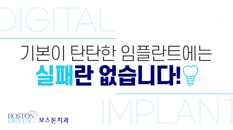 종각치과 빈 공간을 알맞게 해결합니다. 관련 이미지 2