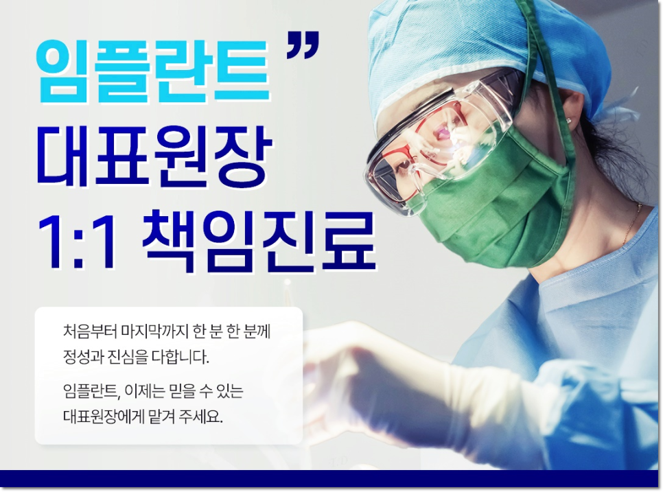 종로3가치과 틀니 사용 중인데 불편해서 임플란트 하고 싶어요 관련 이미지 1