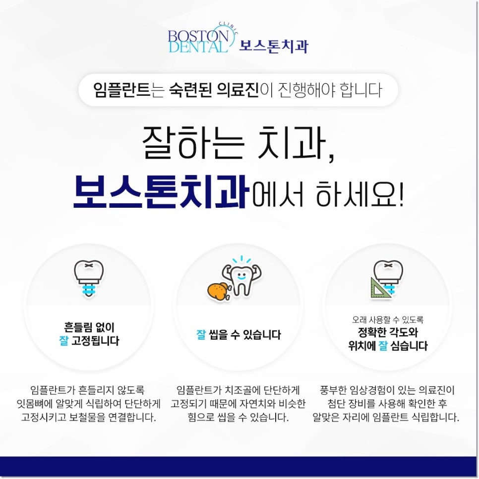 종로치과추천 상실한 치아를 방치하면 생기는 문제점 관련 이미지 3