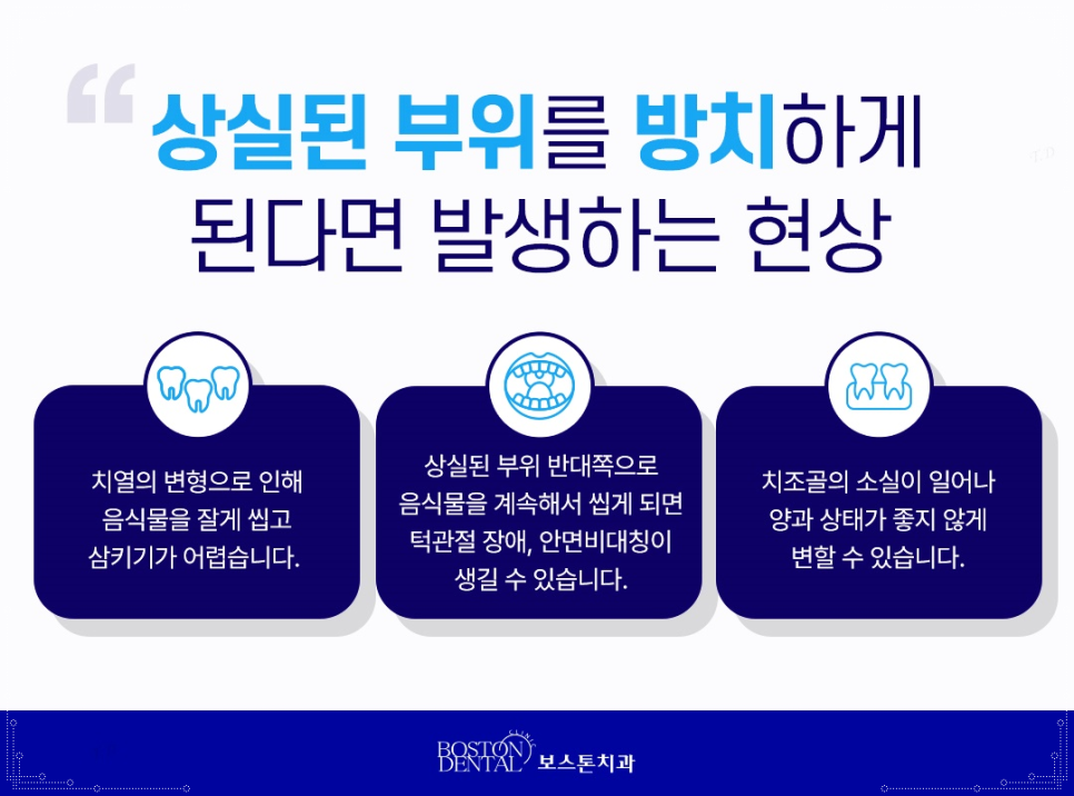 종로구치과 발치한지 2~3년이 지났어요 관련 이미지 3