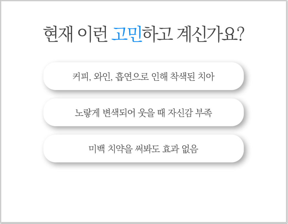 을지로입구역치과 치아미백으로 하얀 미소 찾기 관련 이미지 3