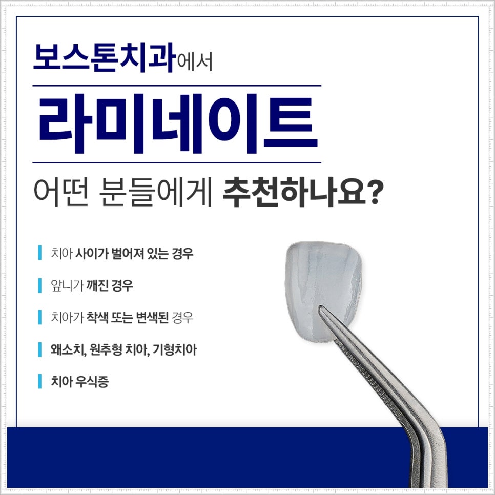 을지로입구치과 라미네이트 치료, 어디까지 알고 있나요? 관련 이미지 3