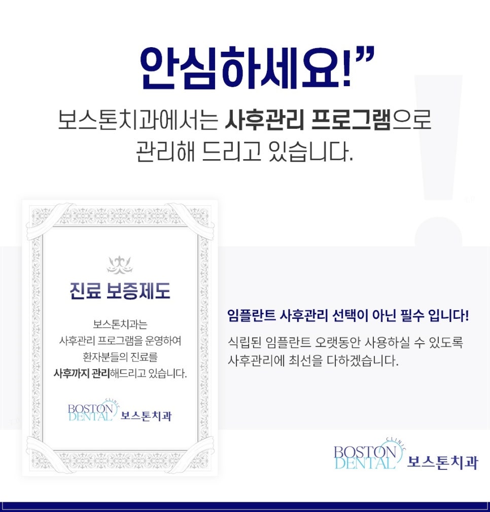 종로임플란트 만족도를 높이기 위해서는 관련 이미지 7