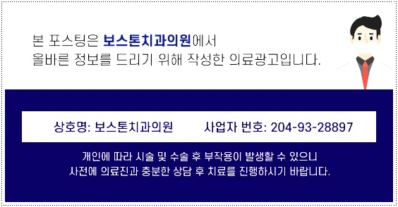 종각역치과 상실한 치아를 대체할 수 있는 방법 관련 이미지 39