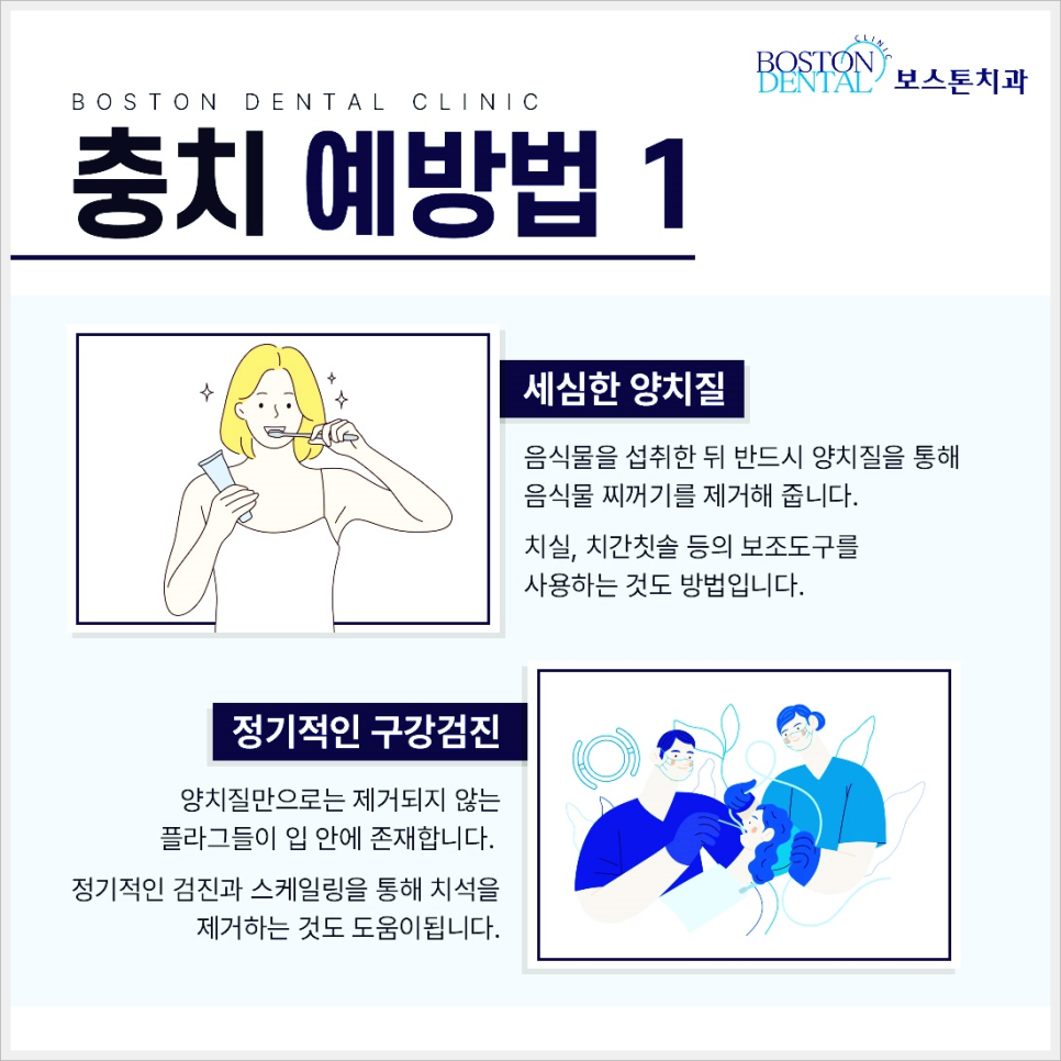 광화문역치과 이가 시리고 아프다면? 관련 이미지 8