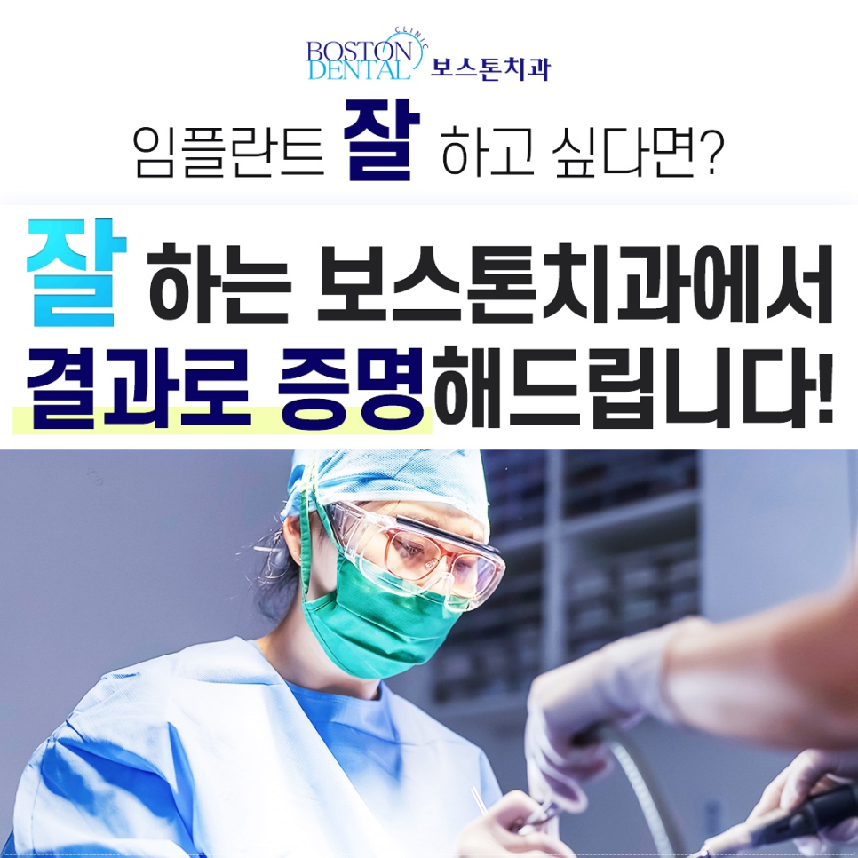 종로임플란트 첨단장비로 분석하여 식립 관련 이미지 2
