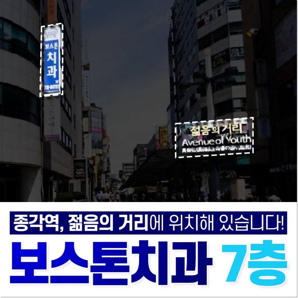 종각역치과 점심시간 이용해서 치과 치료 받아보세요 관련 이미지 9