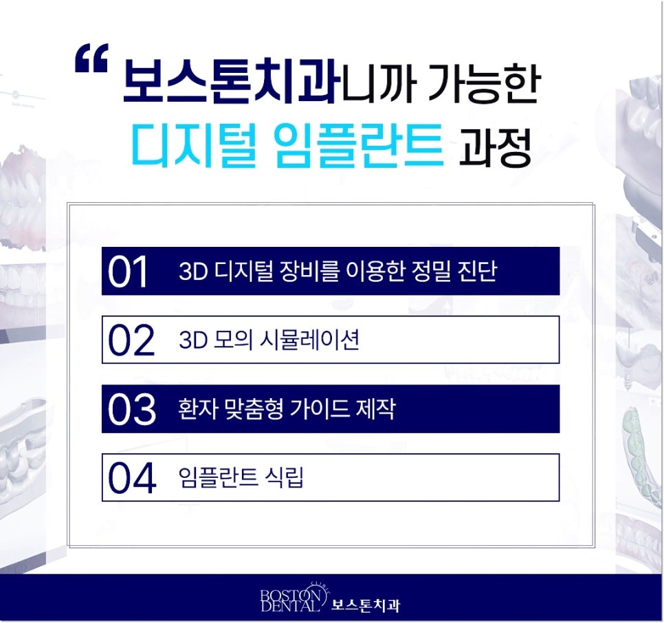 종로구치과 임플란트 하고 끝? 관리까지 잘해줘야 하는 이유 관련 이미지 5