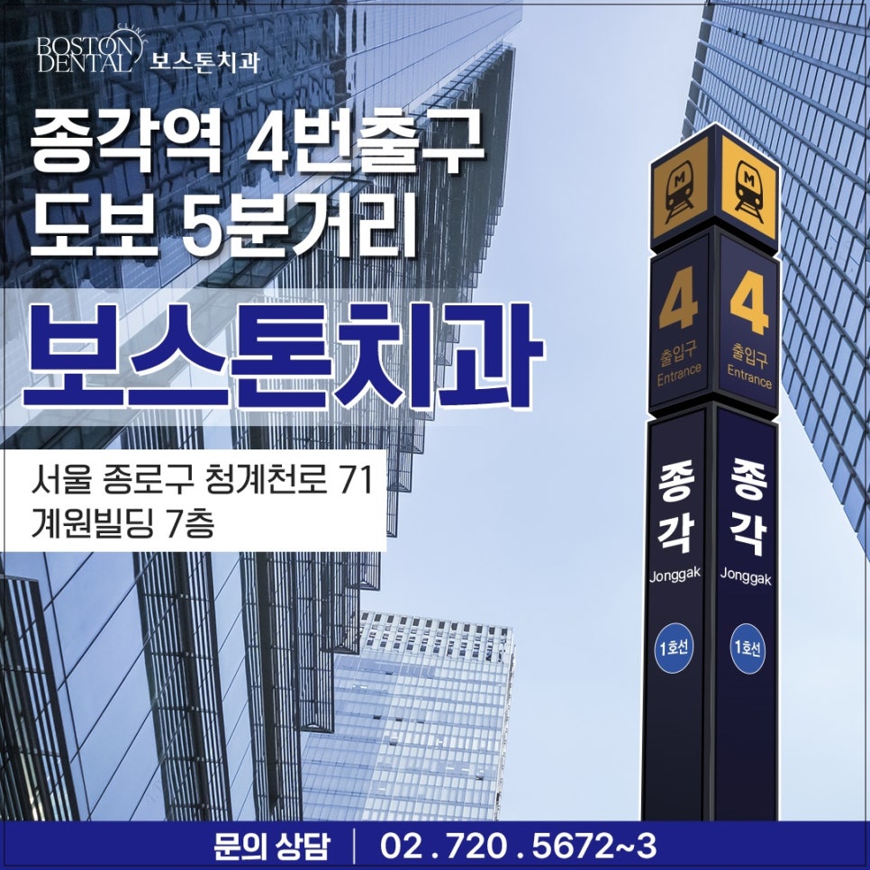 종각역치과 임플란트가 필요한 이유 관련 이미지 12