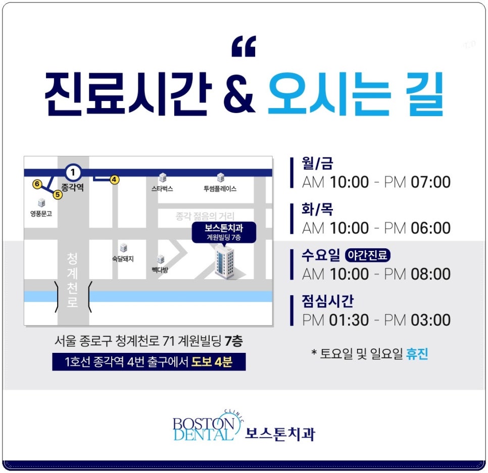 종로치과추천에서 함께 임플란트 관리해요. 관련 이미지 9