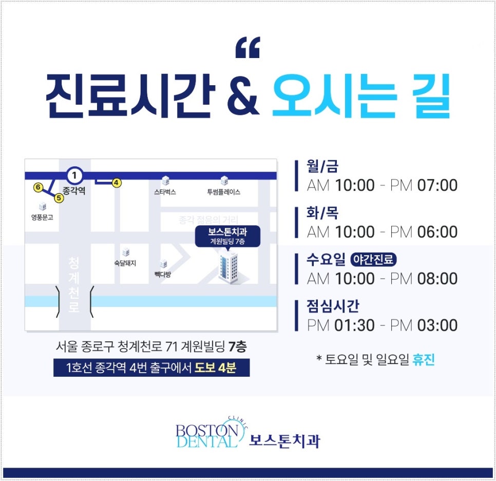 종각치과 임플란트 궁금한 점들 모아서 관련 이미지 10