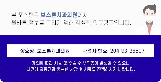 종로치과 임플란트, 누구나 받을 수 있어요. 관련 이미지 29