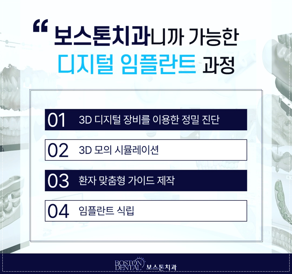 종각치과 빈 공간을 알맞게 해결합니다. 관련 이미지 7