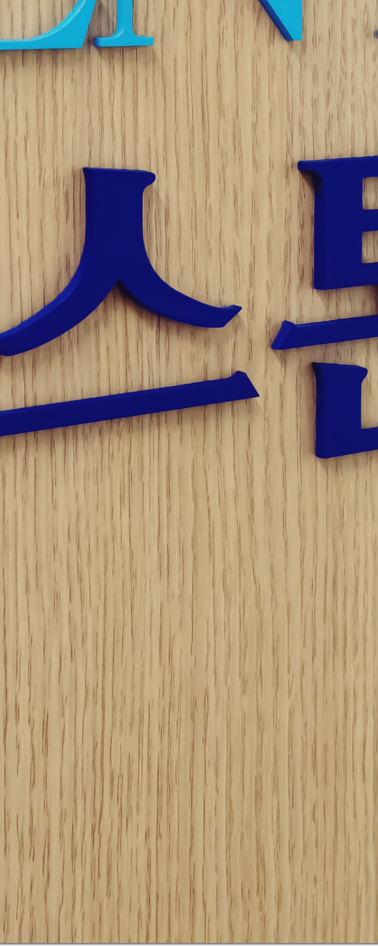 종각역치과 상실한 치아를 대체할 수 있는 방법 관련 이미지 15