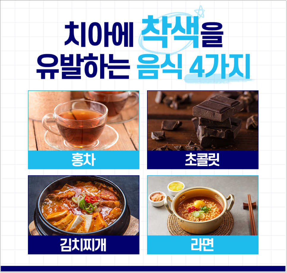 종로치과 치아미백 밝고 환하게 관련 이미지 1