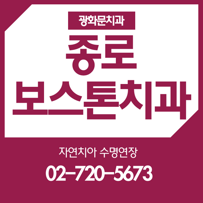 광화문치과추천 당연한 이유! 관련 이미지 1