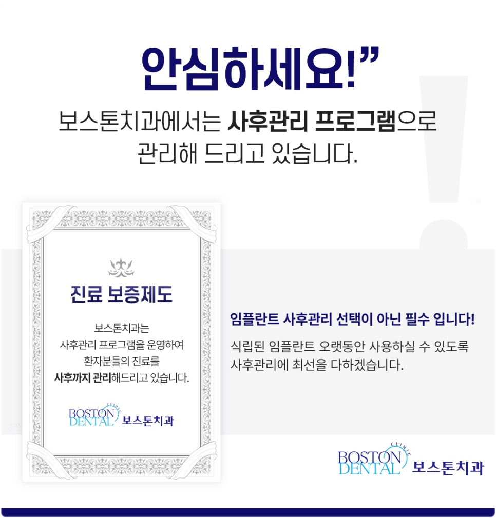종로치과 임플란트 후 양치질은 더욱 꼼꼼하게 관련 이미지 6