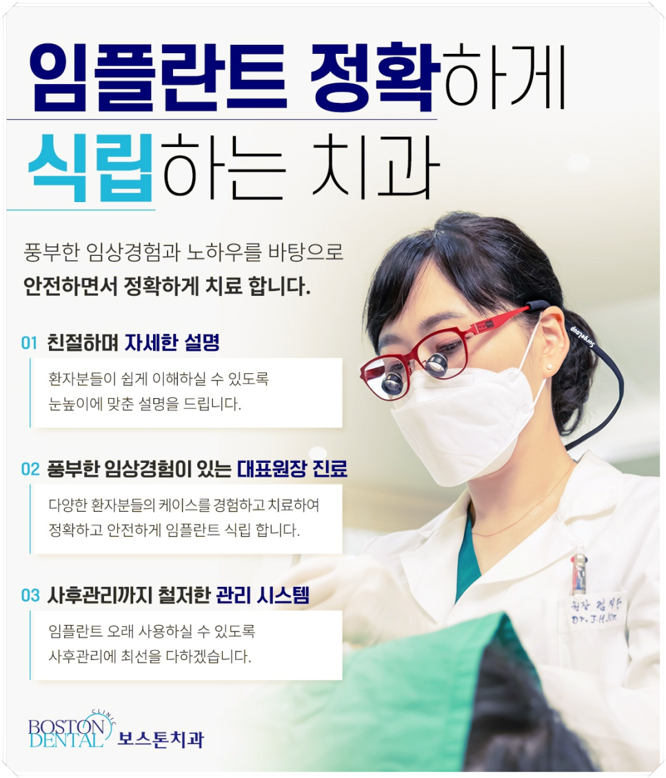 종각역치과 3D 분석으로 확인하고 안전하게 임플란트 식립 관련 이미지 9