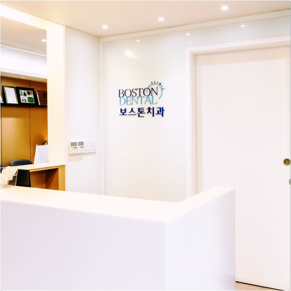 을지로입구역치과 첨단장비를 이용하여 정밀하게 관련 이미지 29