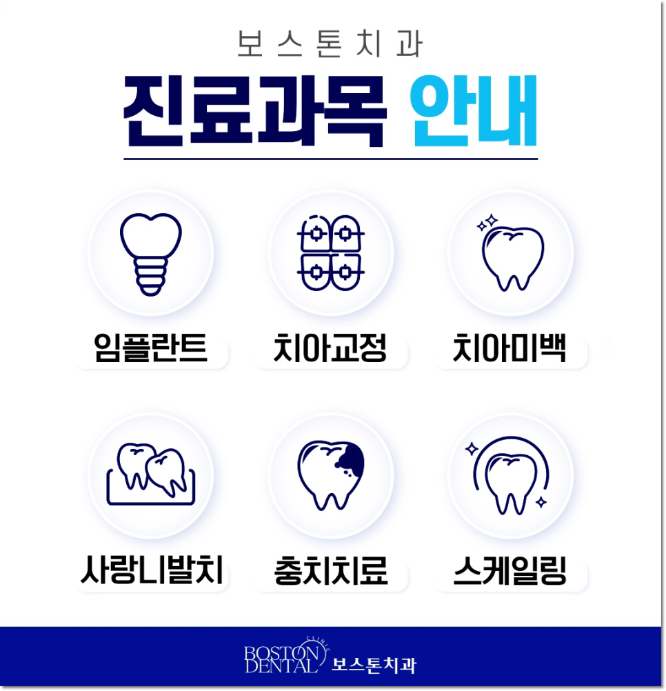 을지로입구역치과 앞니가 흔들리고 아파요 관련 이미지 10