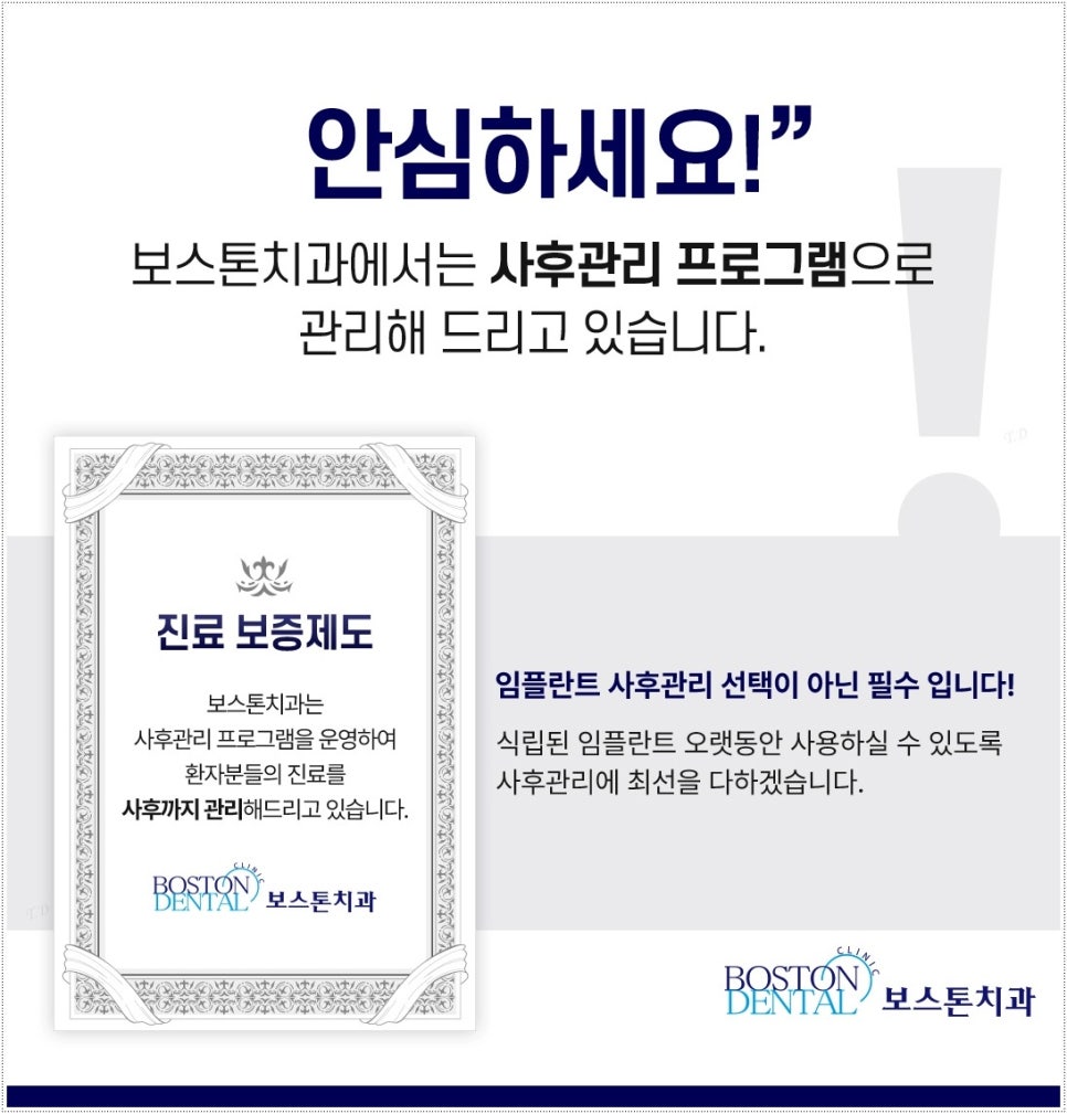 외국인치과 임플란트 정밀 진단 후 안전하게 식립 관련 이미지 9