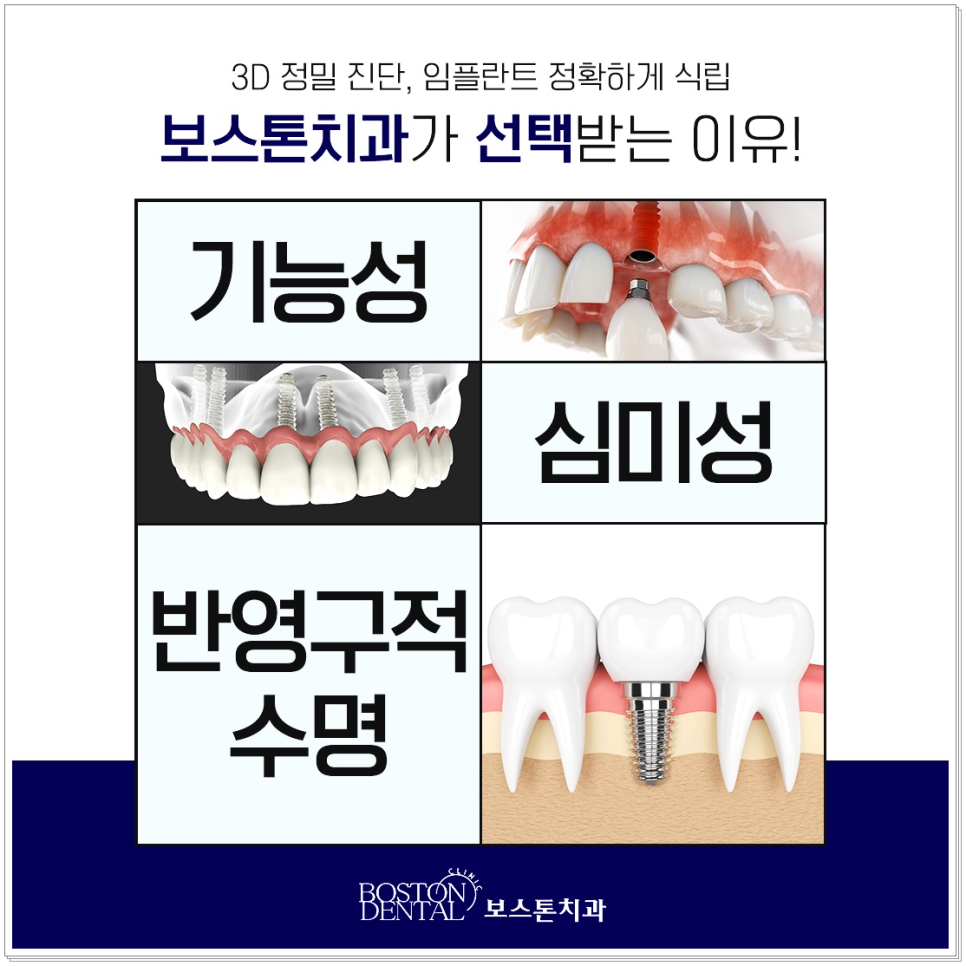 명동치과 저작력을 회복하기 위해서는? 관련 이미지 4