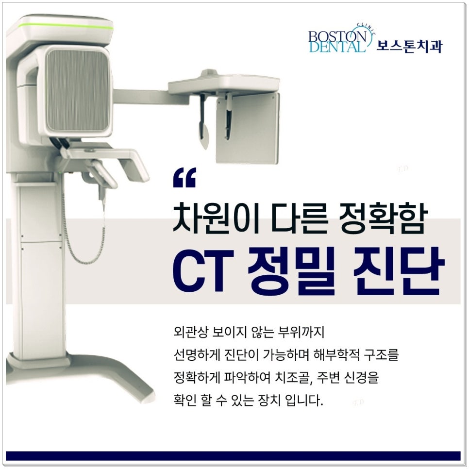 명동치과에서 치아식립 받아 건강을 챙겨요 관련 이미지 10