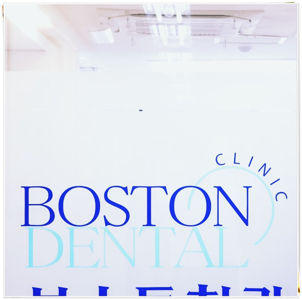 종로치과 구강 건강 잘 챙겨야 합니다! 관련 이미지 24