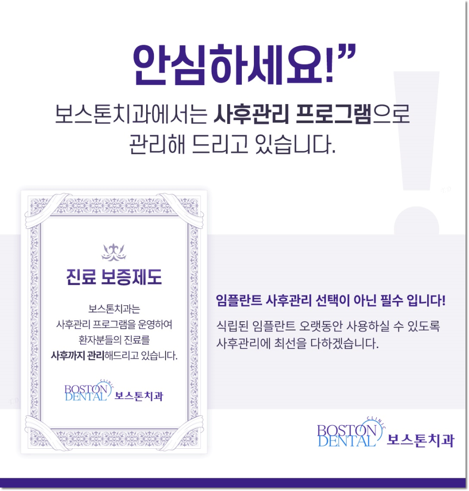 종로3가치과 틀니 사용 중인데 불편해서 임플란트 하고 싶어요 관련 이미지 8