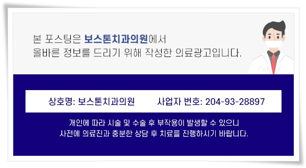 종로치과 수요일 8시까지 야간진료! 관련 이미지 41