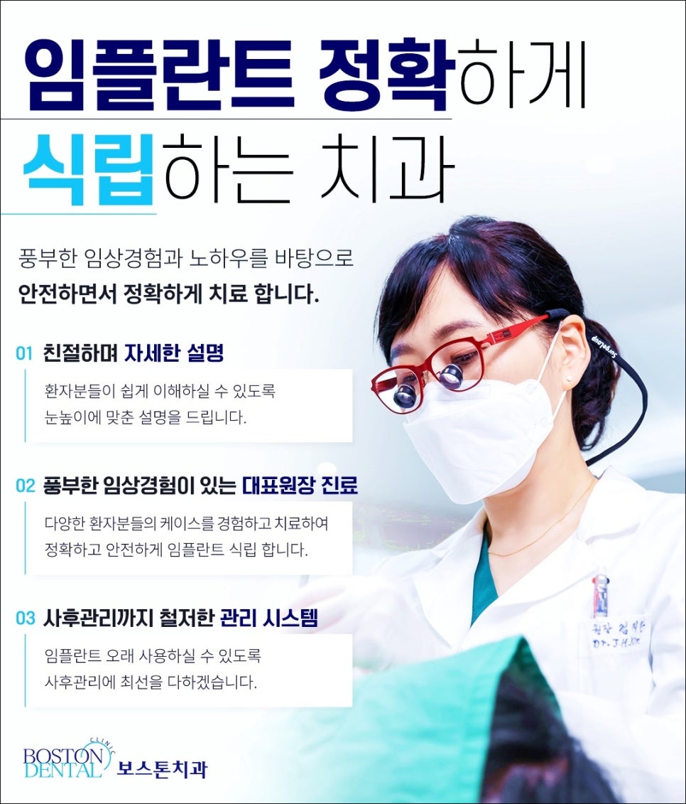 종각역 치과 임플란트 잘 마무리하기 위해서 관련 이미지 5