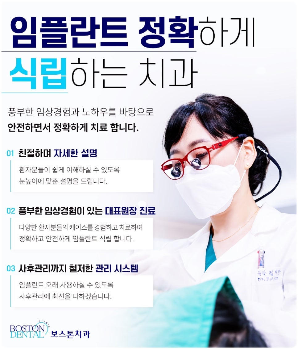 을지로치과 모의시술을 통해 더욱 정확하게 임플란트 식립 관련 이미지 7