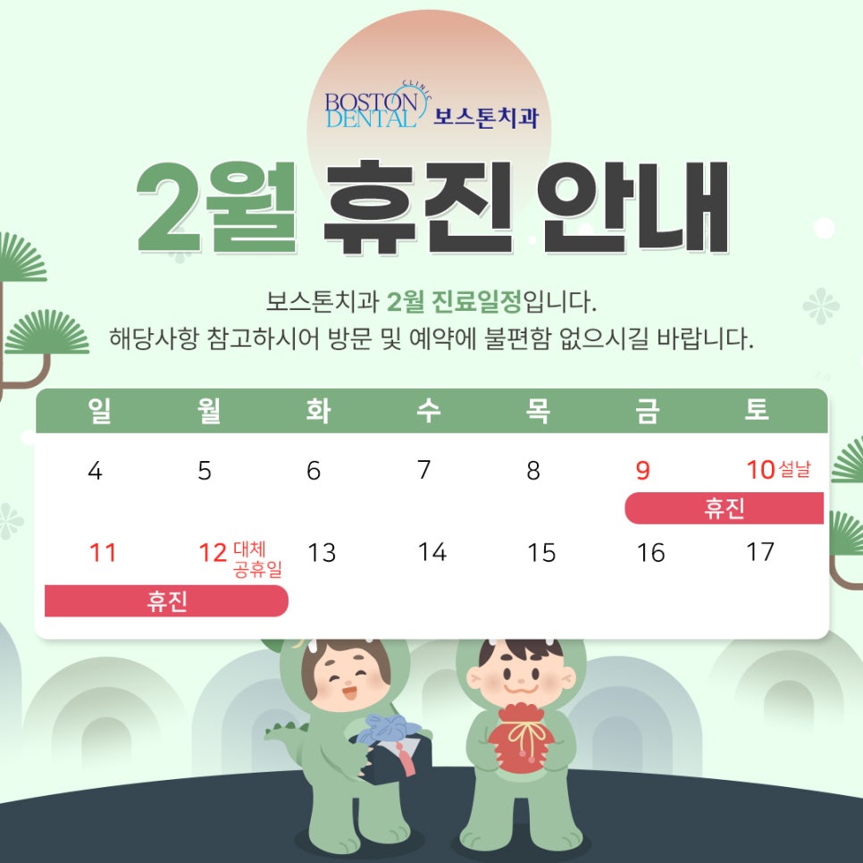 2월 휴진 안내 관련 이미지 1