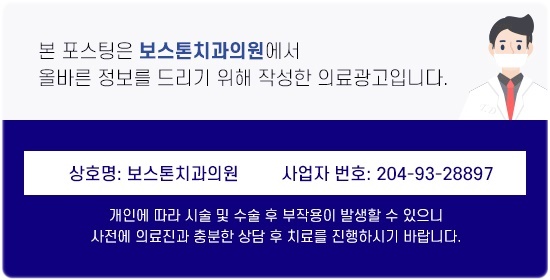 종각치과 임플란트 하나를 심더라도 신중하게 관련 이미지 39