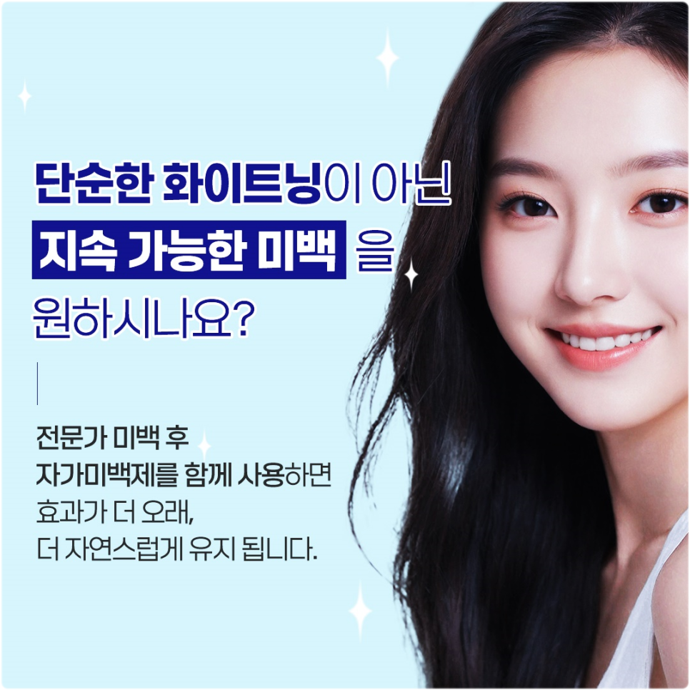 치아미백 부작용 없이 안전하게 하는 방법 | 광화문역치과 의료진 조언 관련 이미지 6