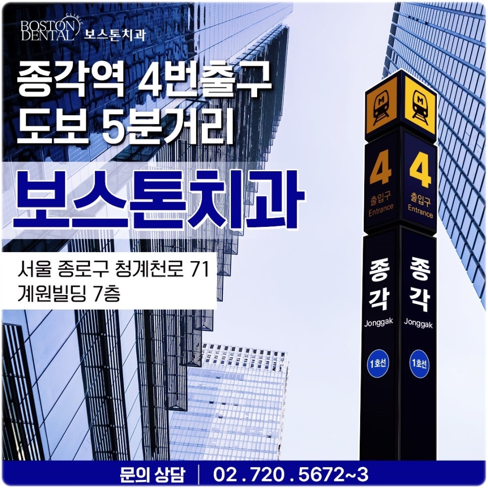 을지로치과 모의시술을 통해 더욱 정확하게 임플란트 식립 관련 이미지 1