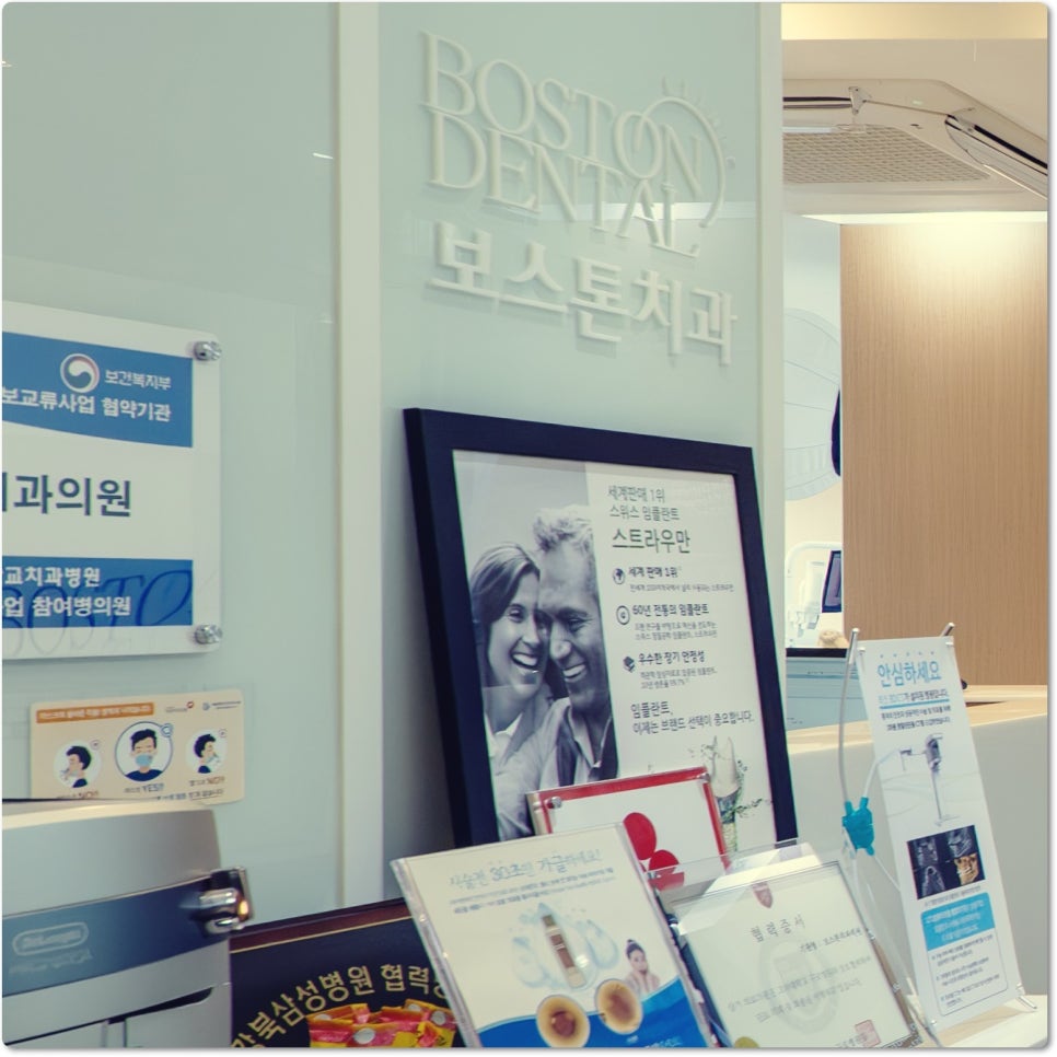 명동치과, 임플란트 치료를 받아야 하는 이유 관련 이미지 14