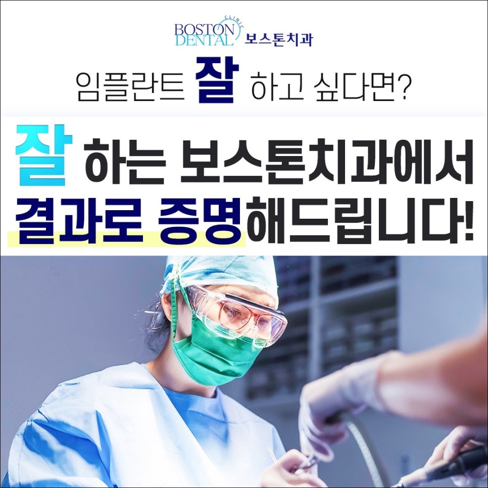 종각역 치과 임플란트 잘 마무리하기 위해서 관련 이미지 2