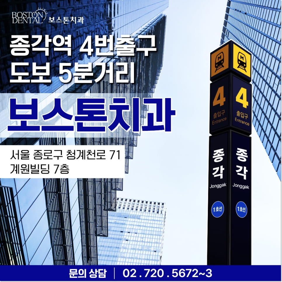 종로야간진료치과 정성스러운 진료를 바탕으로 관련 이미지 8
