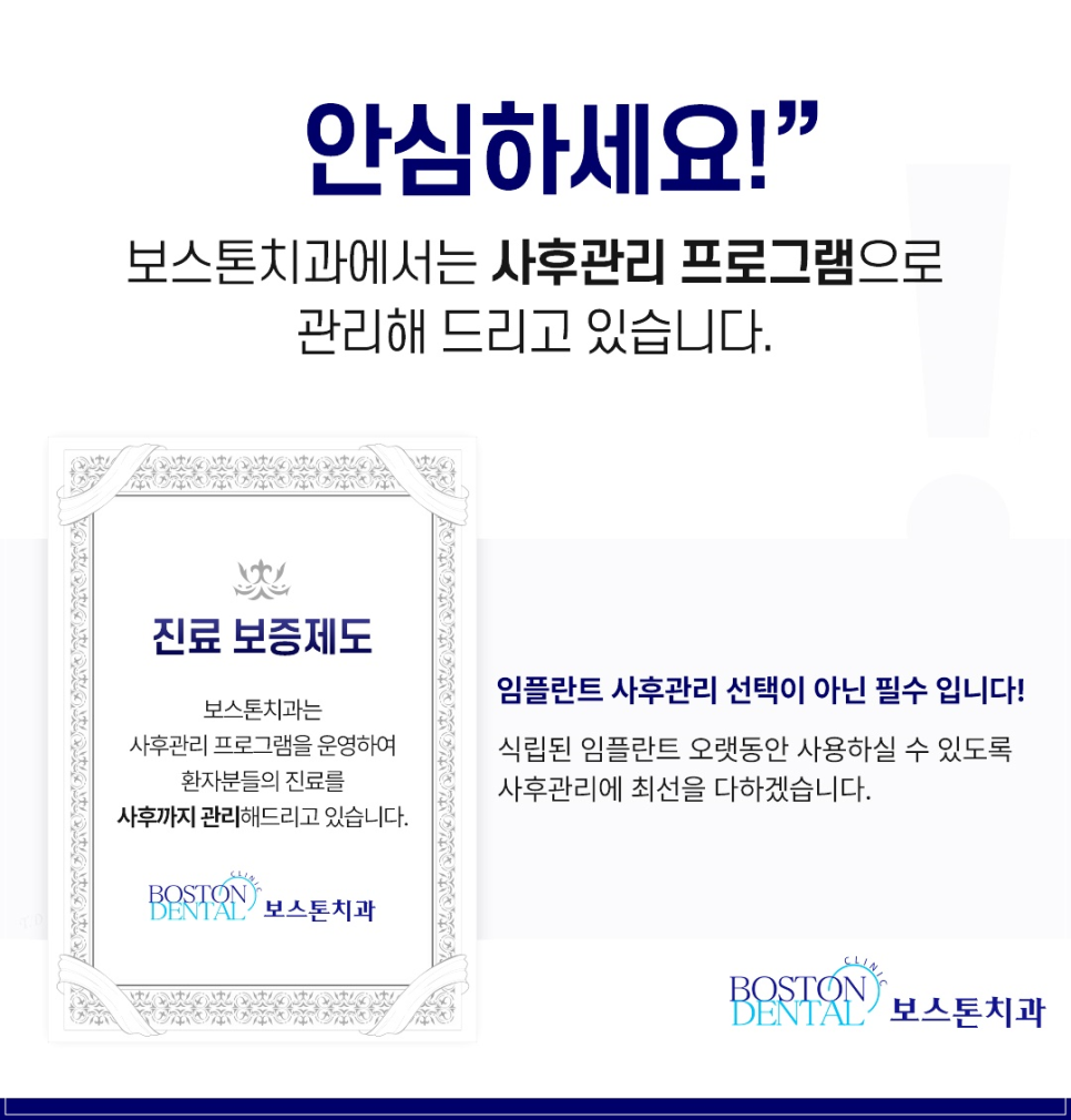 종로치과 올바른 자리에 식립을 합니다. 관련 이미지 8