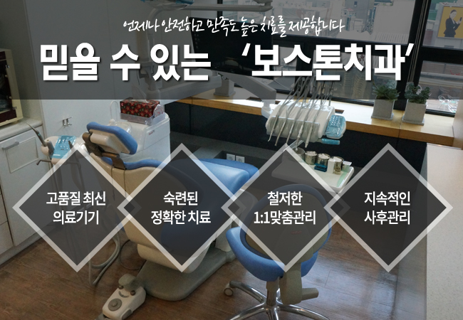 을지로입구역치과 결과에 만족하시는 치과! 관련 이미지 4