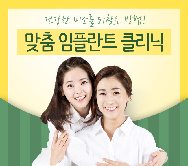 종각치과 추천 모든것을 따져볼수록 종로보스톤치과! 관련 이미지 4