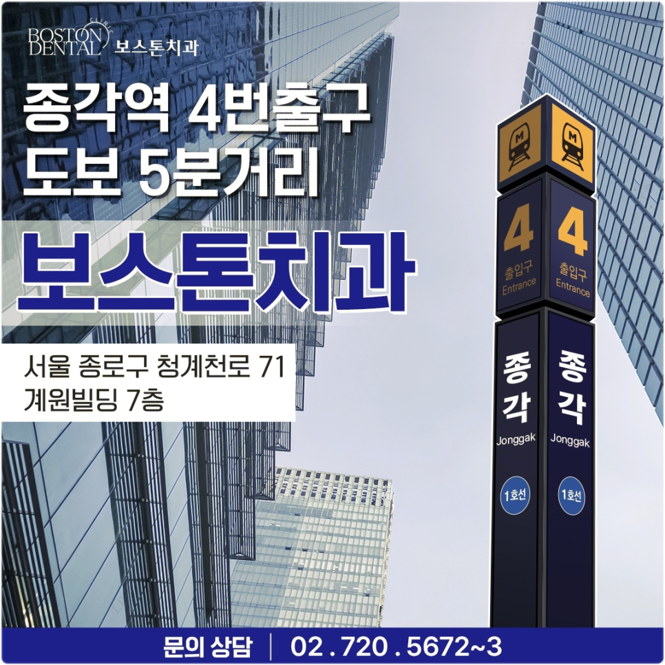 종로치과 치열이 고르지 않아서 고민이신가요? 관련 이미지 11