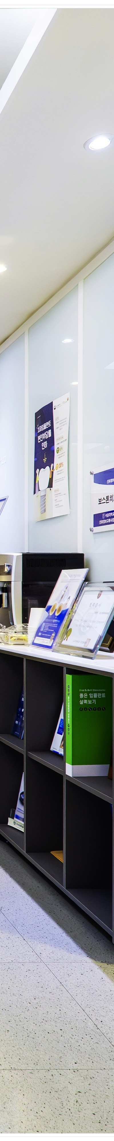 종로치과 치아 아프시다면 점심시간에 진료받으세요 관련 이미지 18