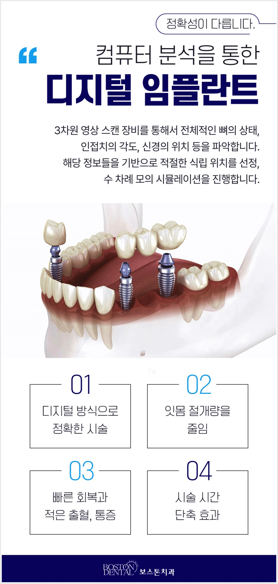 을지로입구역치과 잘 마무리하기 위해서는 관련 이미지 5
